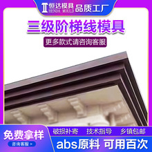 新中式三级阶梯屋檐线条模具罗马柱房檐线滴水线梁托天沟别墅全套