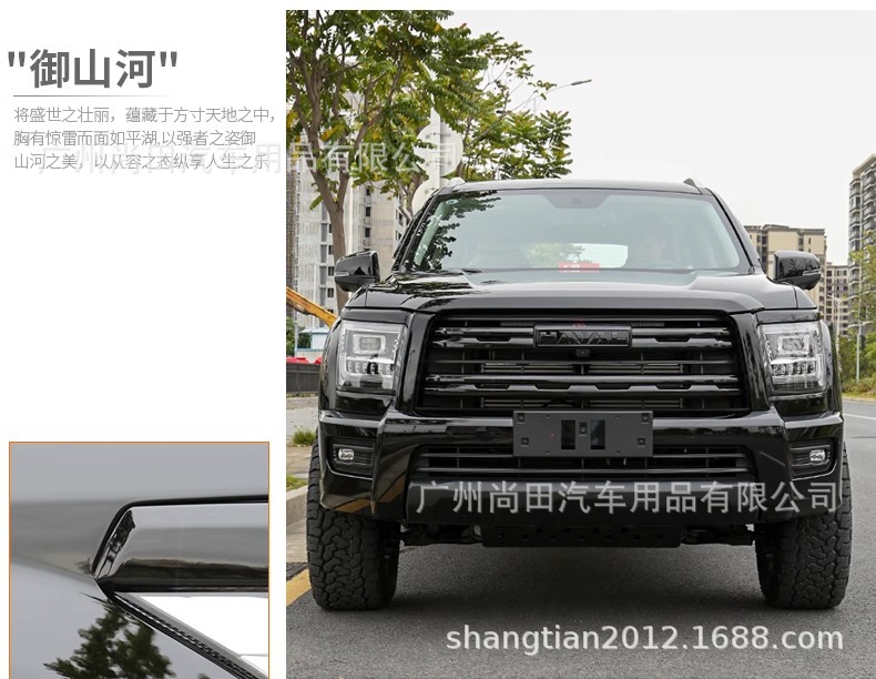23 New Models of Haval H5 Black Warrior Front Grille, Car Logo, Window Trim, Roof Rack, Blackening Kit Modification