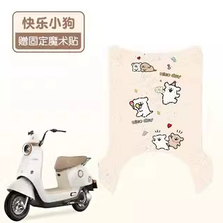 Electric vehicle foot mat Guanneng Electric Vehicle Special - happy-puppy