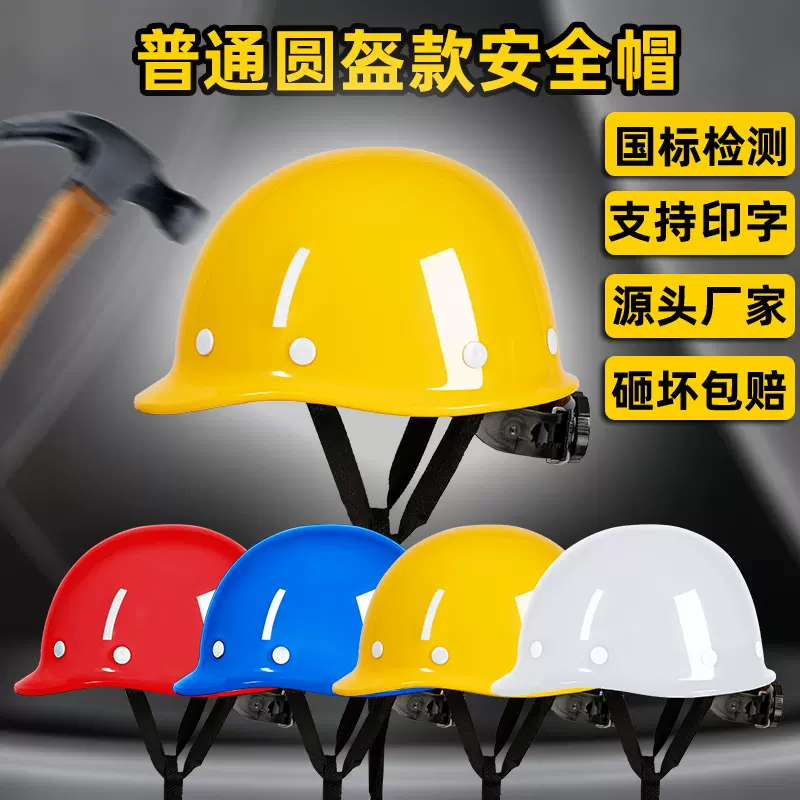 abs建筑工程安全帽 工地施工电工劳保头盔白色印字透气玻璃钢加厚