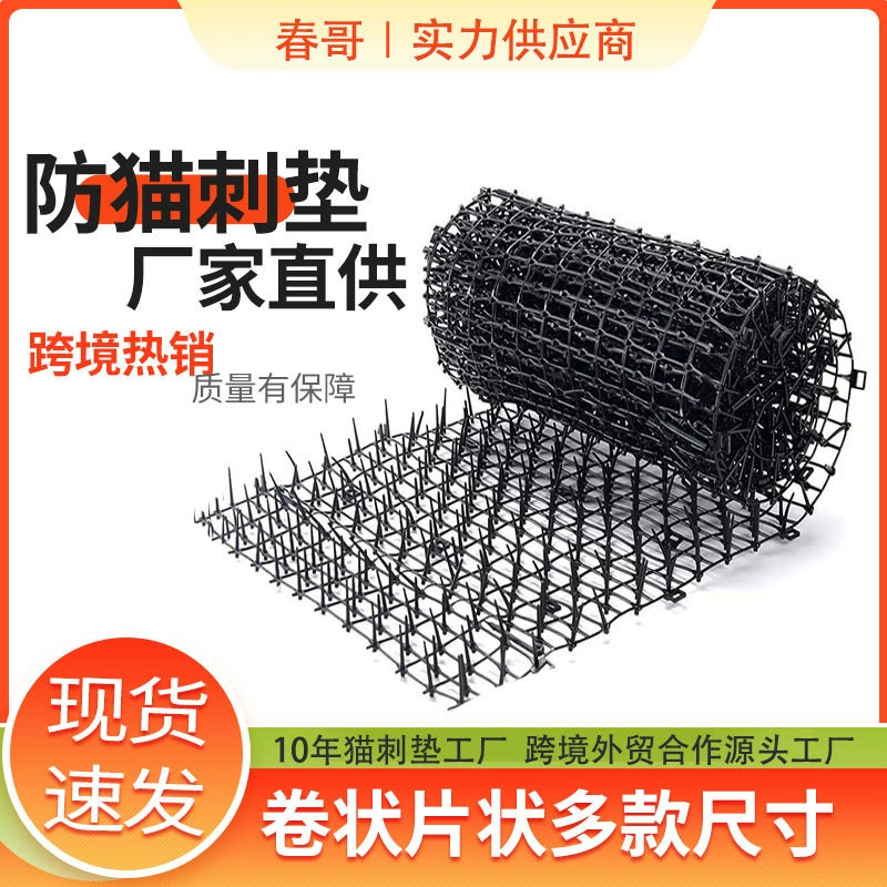 Сетка-мат из пластиковых шипов для отпугивания кошек, защита от наступания на животных, для сада и дома