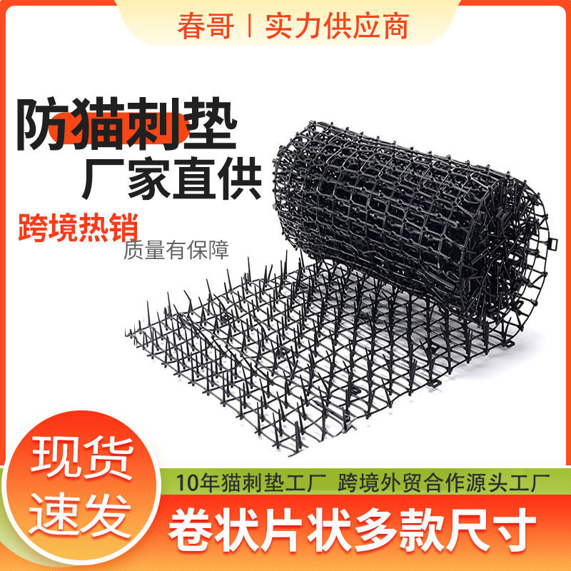Anti-Cat Spikes Cross-Border Cat Repellent Device to Deter Cats from Trampling on Balconies, Plastic Garden Cat Deterrent Mat for Home Use, Gardening Pet Anti-Cat Spikes Cross-Border Cat Repellent Device to Deter Cats from Trampling on Balconies, Plastic Garden Cat Deterrent Mat for Home Use, Gardening Pet