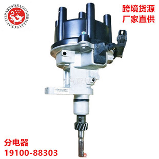 For Toyota car Distributor 19100-88303 1910088303 Distributor assy