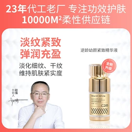 液态精华;面霜;化妆水爽肤水