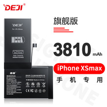 苹果XSmax高容量电池 厂家现货批发 适用iPhone X/XS/XR手机电池