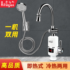 送料無料電気温水蛇口シャワー入浴兼用レンタルバスルームインスタント給湯器クイックヒートキッチン