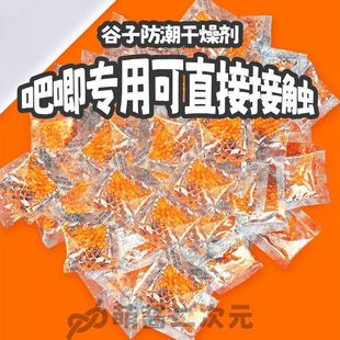 Dormitory Agent Turns Orange, Moisture-Absorbing and Moisture-Proof Badge Book, Can Be Used as Desiccant and Mildew-Proof Silicone