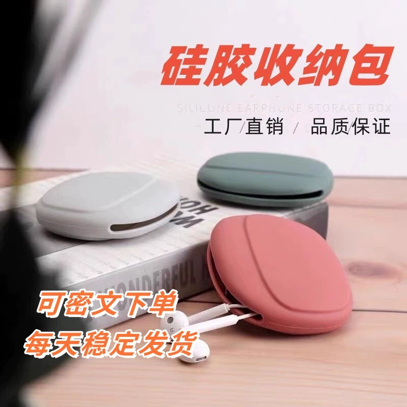 Amazon AliExpress горячая Распродажа силиконовая сумка для хранения ключей Косметика кабель для зарядки проводной ящик для хранения наушников