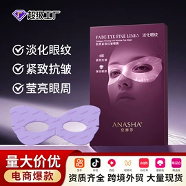 贴片面膜;液态精华;涂抹面膜