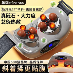 金正志高工場石揉腹器加熱腹部マッサージ器は腸蠕動灸理学療法神器を促進する