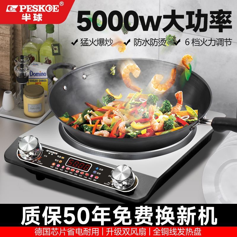 5000凹面大功率电磁炉家用猛火爆炒新款多功能炒菜锅包邮亚马逊