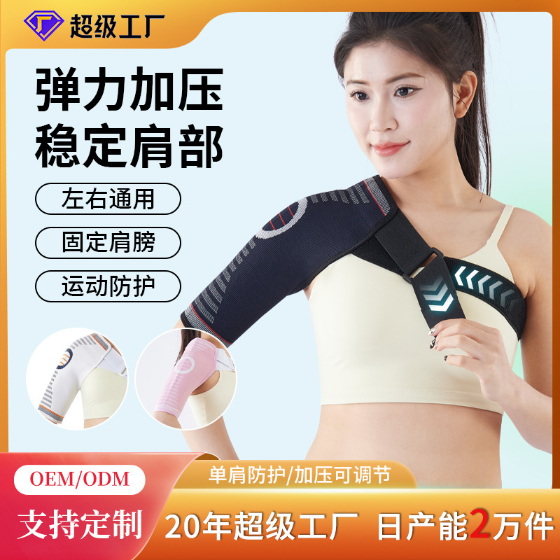 Knitted Breathable Shoulder Protection and Warmth-Keeping Gear, Sports Shoulder Brace, Bandage, Compression Fixation Shoulder Support, Shoulder Sleeve Joint