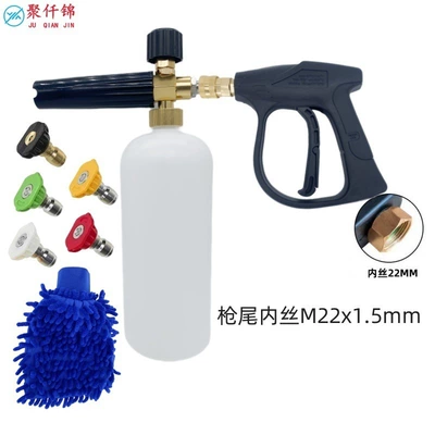 High pressure car wash water gun Set for Car Use - b3-quick-connect-short-gun-inner-wire-m22mm-b-type-1l-foam-pot-5-color-nozzle-blue-gloves