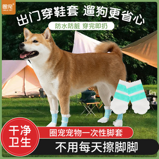 Pet disposable foot cover dog anti-dirty shoe cover out walking dog artifact puppy waterproof anti-dirty slip shoes wholesale