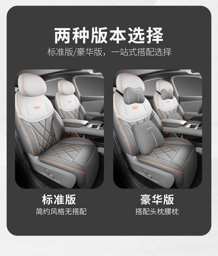 27 models of Changan Deep Blue S05 car seat covers, suitable for all seasons, with full coverage and breathable seat cushions