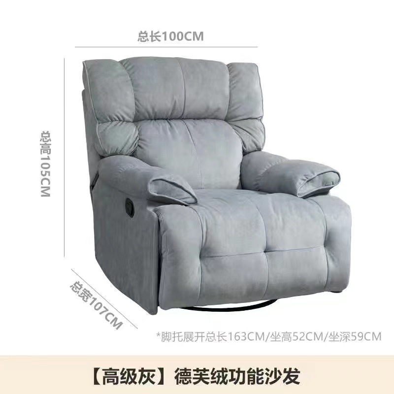 Silla de pelo de primera clase, sala de estar individual, dormitorio, silla mecedora para dormir perezosa, función eléctrica, rotación, luz, lujo moderno