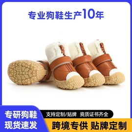 宠物鞋靴;狗狗玩具;狗狗清洁