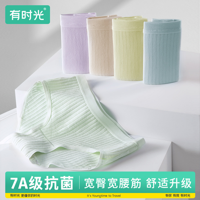 Disposable Women's Panties with Wide Hips, Sterilized, No-Wash, Daily Use, 7A Antibacterial Maternity Postpartum Panties