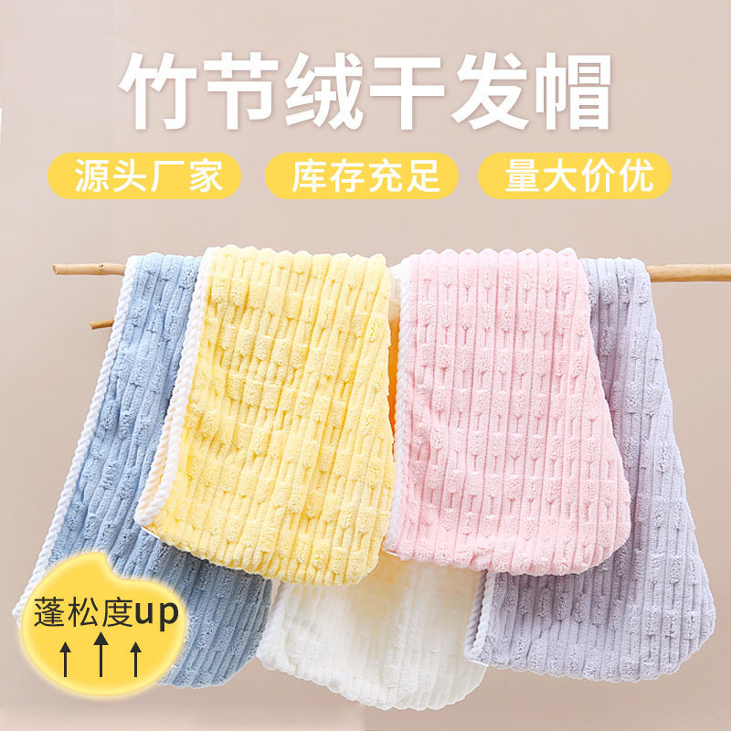 髪の帽子の竹の節の絨毯の女性の吸水は厚くて、髪を洗って頭を拭きます。|undefined