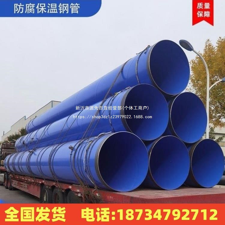 管道涂塑钢管复合环氧树脂钢管大口径内外防腐钢管无消防蓝色北京
