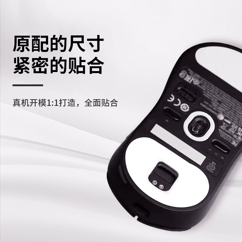 Ice, compatible mouse, leg stickers, smooth wear-resistant doormat, geolocation function