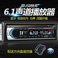 Универсальный автомобильный bluetooth MP3 плеер автомобильная хост музыкальная карта USB диск радио ультра DVCD