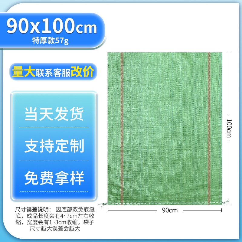 Bolsas de tejido al por mayor bolsas de piel de serpiente espesadas arena arquitectura decoración de granos transporte bolsa de maíz expreso movimiento bolsa de embalaje