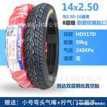 14x2.50/2.75双层钢丝真空胎300-8 3.00/350/400-10-12外胎金雨