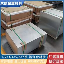 5A05-H112铝板8-300mm中厚铝板防锈高耐腐蚀5A06H112铝合金板切割