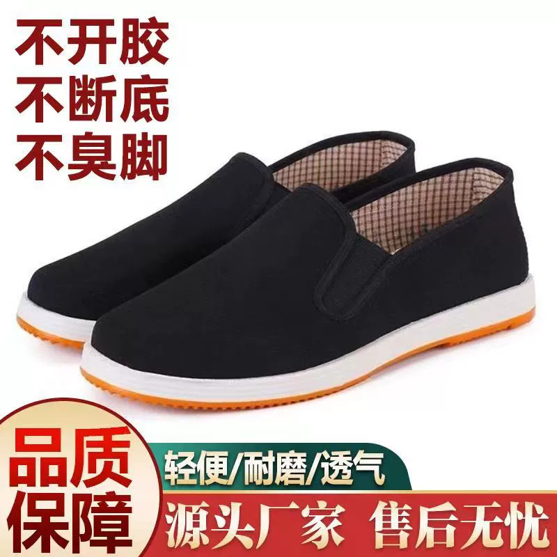 Тканевая обувь Old Beijing оптом, мужские одиночные туфли, дышащие мужские повседневные рабочие, нескользящие шнурки, подошва, черная Тканевая обувь