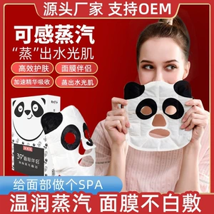 超亚 Милый компресс, маска для лица для лица