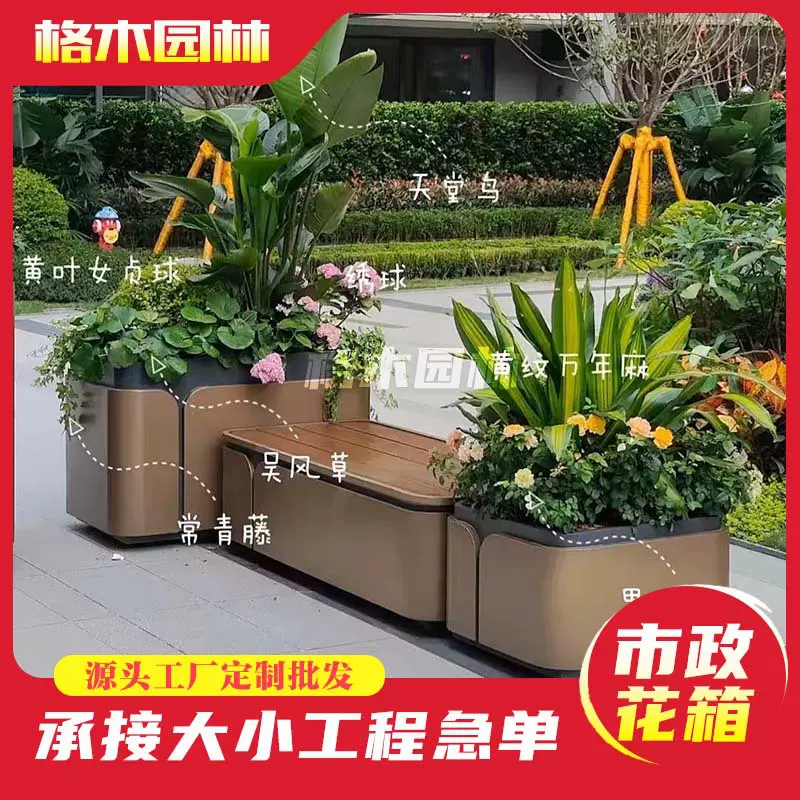 小区广场商业街酒店个性大气铁艺花钵不锈钢花池户外景观组合花箱