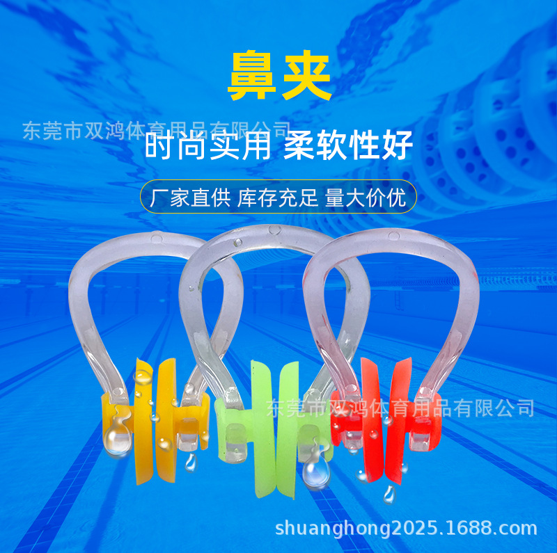 W30 Swimming Nose Clip Waterproof Silicone Anti-Choking Adult and Children Training Silicone Swimming Equipment Water Park Anti-Choking