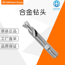 工厂直采 德国 Hoffmann Group 霍夫曼 NC 定心钻 142° 螺旋槽