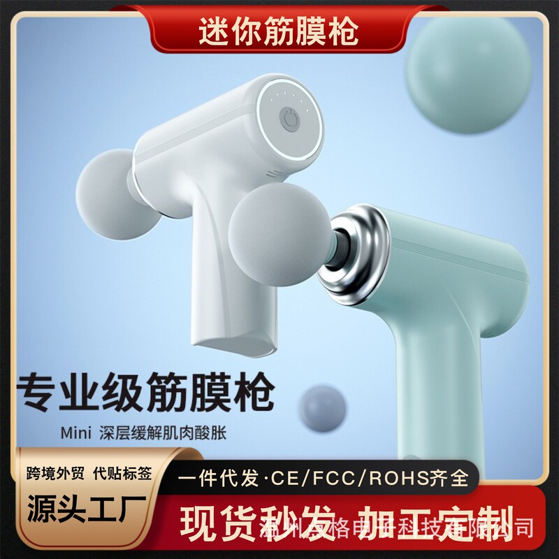 跨境现货智能迷你筋膜家用放松枪按摩枪电动仪肌肉放松颈椎按摩器|undefined
