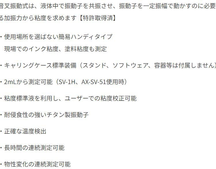 爱安德aandd音叉式振动粘度计 液体粘度 流变仪SV-10原装