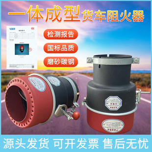 Paper Mill Forest Farm Motor Vehicle Fireproof Hood National Standard Carbon Steel High Temperature Corrosion Resistant Exhaust Pipe Fireproof Hood