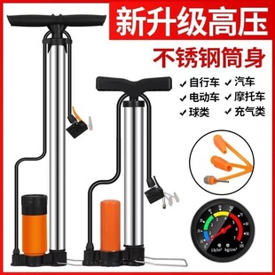 Bicycle Pump Stainless Steel High-Pressure Electric Vehicle Motorcycle Basketball Inflatable Pump Household Universal Air Tube