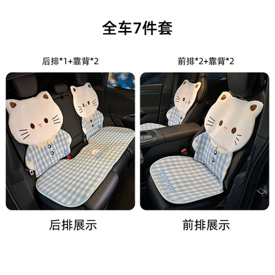Seat cushion, seat cover | Non-Slip Breathable Seat Pad, High-End - plaid-three-dimensional-cat-cushion-blue-7-piece-set