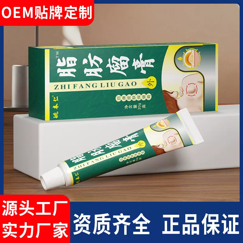 姚本仁官方旗舰店膏软膏颈椎腰椎部位跑江湖摆地摊药会销
