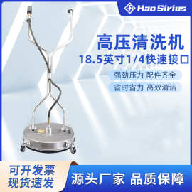 清洗机高压不锈钢洗地盘18.5英寸1/4快速接口表面清洗器洗地机