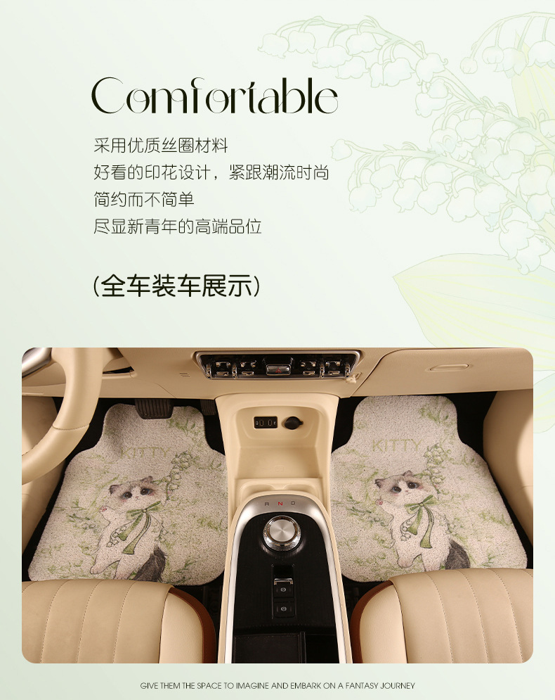 Cute Cartoon Mimi Car Mat Universal Car Cuttable Wear-resistant Silk Loop Mat Home Easy-care Mat