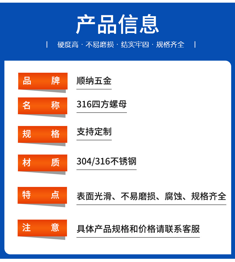 21-316四方螺母_04