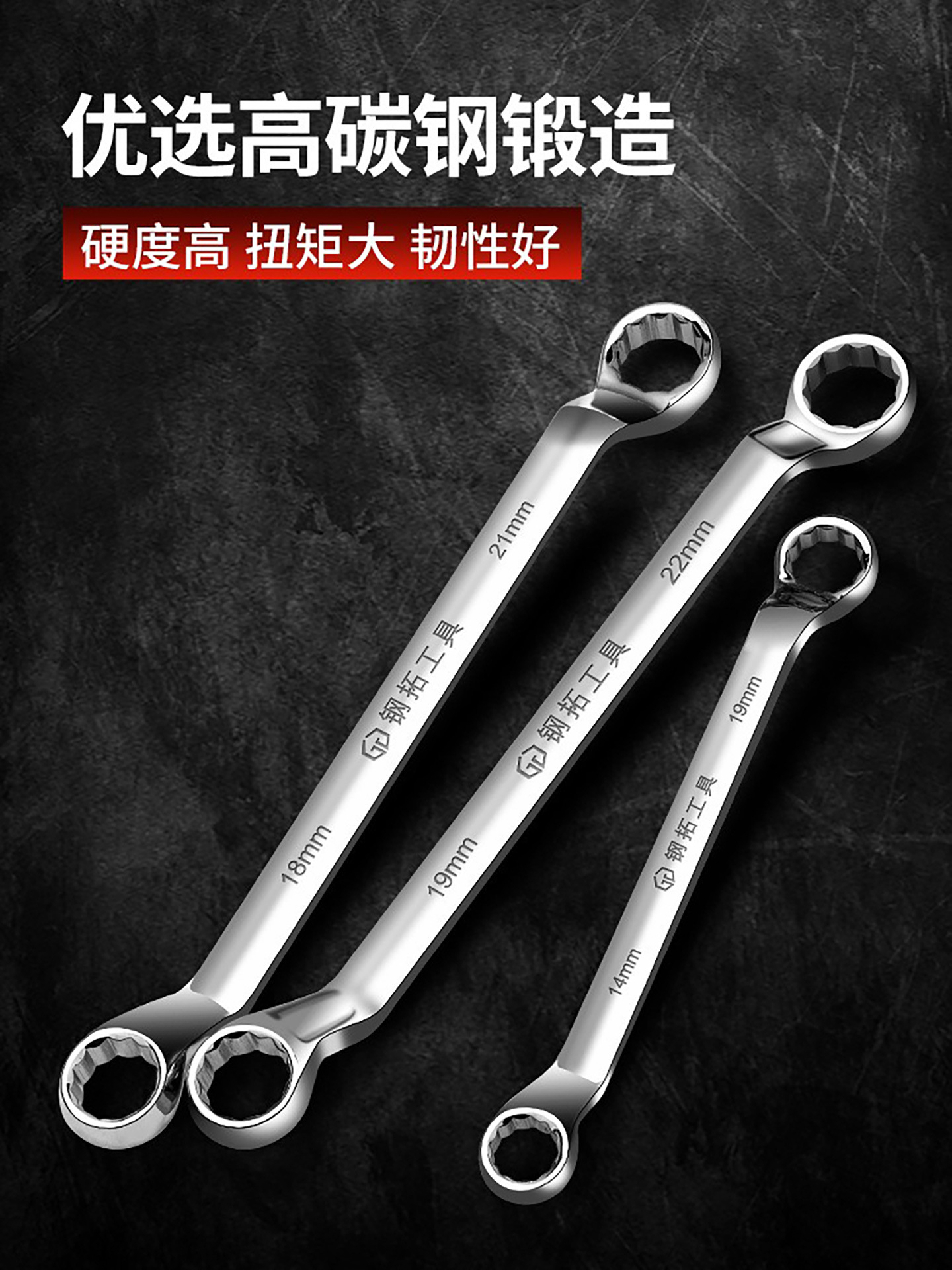 钢拓梅花扳手双头汽车维修敲击五金工具梅花扳17-19眼镜扳手套装