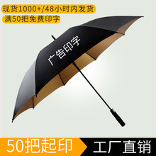 雨伞定印制logo商务男现货直杆伞双人高尔夫黑胶自动长柄广告雨伞