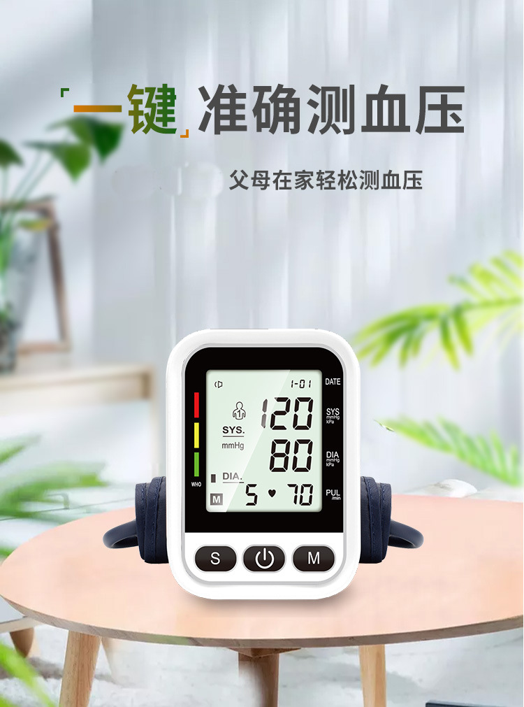 血压计新款（中文版）_01