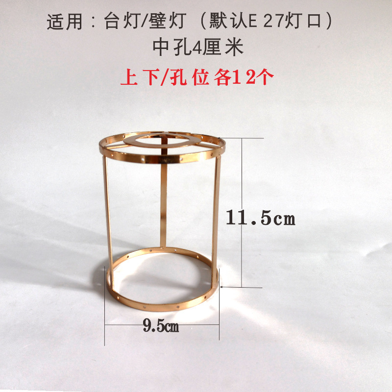 DIY编织台灯架灯笼手工吊灯架五金架棉绳灯罩底座材料创意配件|undefined