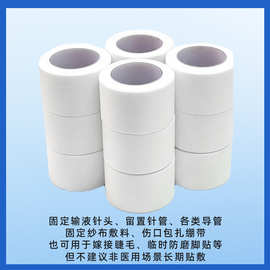 医用胶布贴布透气无纺布型手撕纸质过敏防橡皮膏压敏胶带