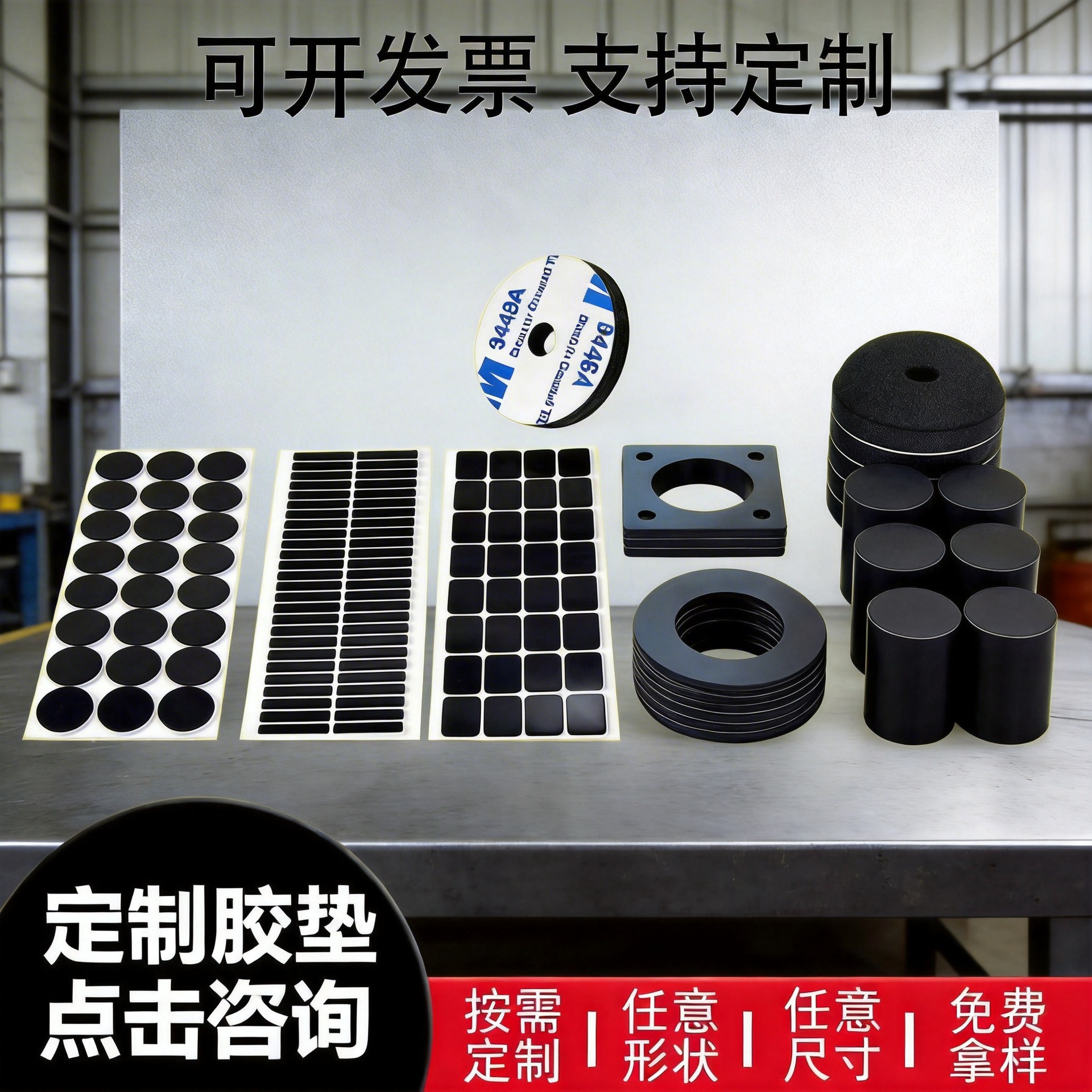 Self-adhesive non-slip black silicone round pad sealed