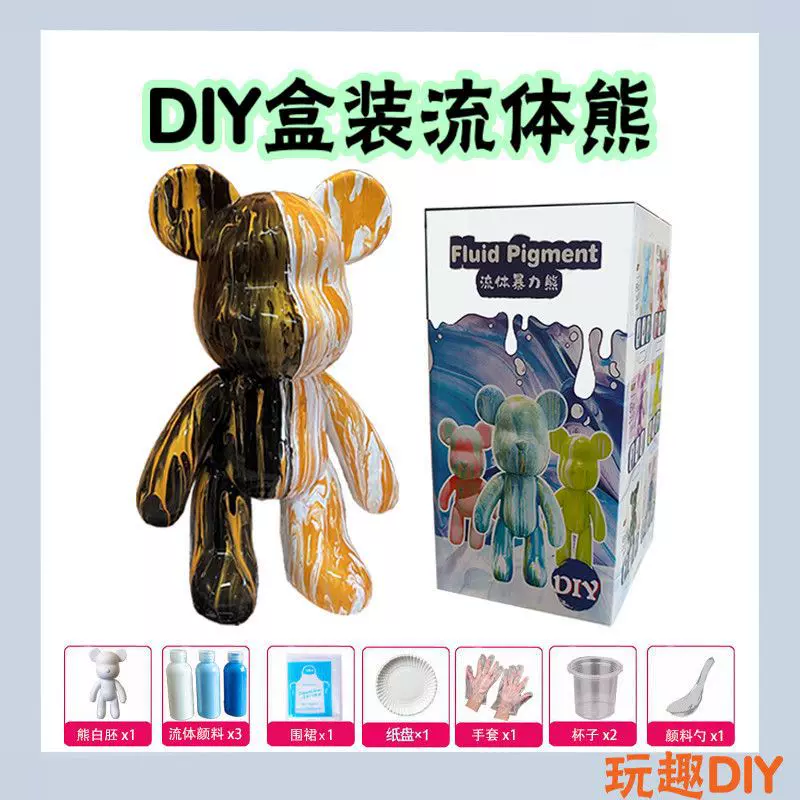 厂家流体熊带礼盒diy手工制作流体暴力熊玩偶生日礼物女孩小众高